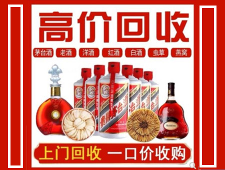 惠州回收名酒