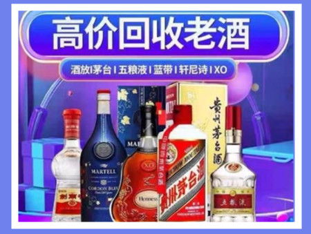 惠州老酒回收店